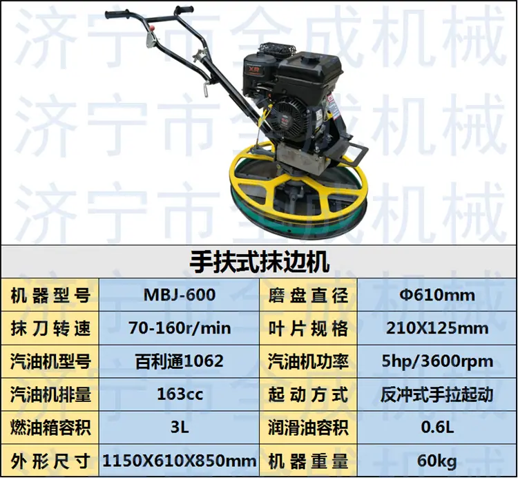 抹边机百利通 (1).png