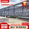 Exportação transfronteiriça de fábricas de estrutura de aço de grande escala, armazéns de estrutura de aço pré-fabricados, estruturas de quadro de aço e estimativa de custo de estrutura de aço