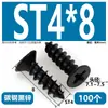 Tornillo autorroscante cabeza avellanada Phillips-76 galvanizado 76 zinc negro 85 galvanizado 85 zinc negro Dientes para madera cabeza plana GB846 templado