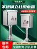 Caja de Distribución Exterior de Acero Inoxidable 304, Caja de Instrumentos a Prueba de Lluvia Montada en Pared, Caja de Protección de Enchufe para Poste de Carga de Pie con Soporte