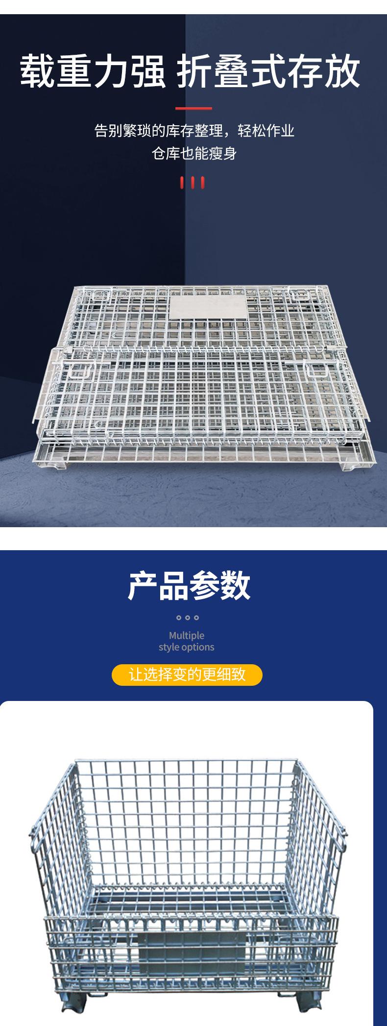 金骐仓储笼详情_04