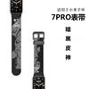 Fábrica adequada para pulseira de relógio mi bracelet 7pro impressão urso morango desenho animado pulseira de pulso mi bracelet 7pro