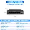 Switch PoE Gigabit 100 Gigabit 4/5/8/10/16/24 48V GB Monitoramento de Alimentação Compatível com Haikang Dahua