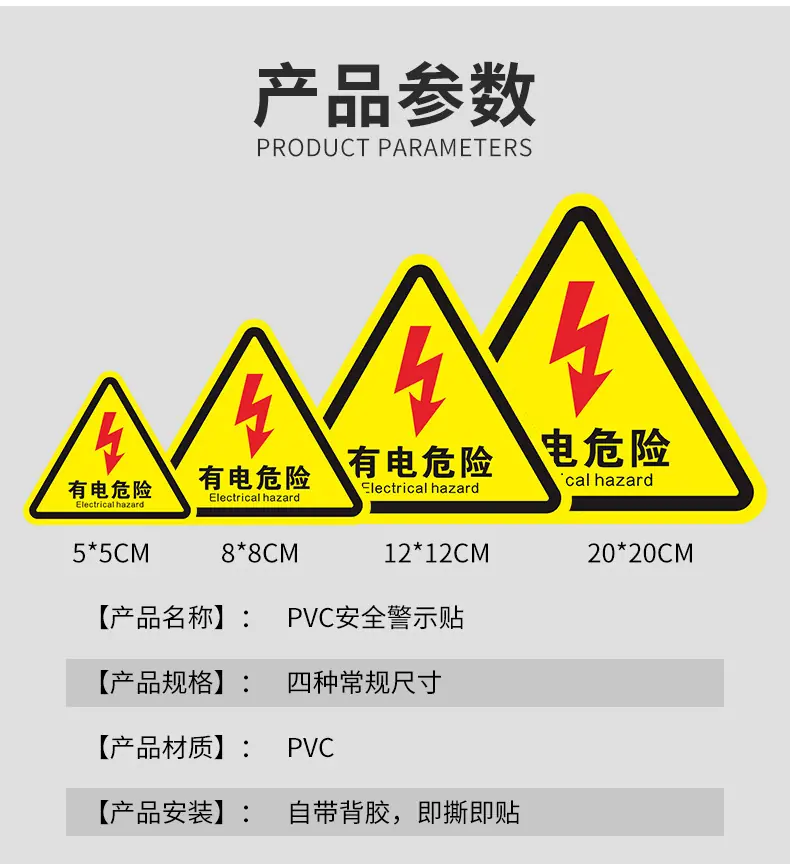 机械设备标示贴-详情---改_07