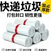 Bolsas de basura blancas express de nuevo material, engrosadas y duraderas, especializadas para empaque logístico, 100 piezas por paquete para entrega express