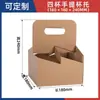 Porta-copos de polpa de papel duplo, porta-copos único destacável, porta-copos descartável de polpa de papel, porta-copos para viagem anti-vazamento para café e chá de leite, atacado