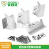 Panel Solar Fotovoltaico para RV y Yates Set de Soportes en Z de Aleación de Aluminio = 4 Piezas Más Accesorios de Tornillería