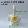 Distribuidor de Água para Torre de Resfriamento Cabeça Giratória Divisor de Água Bico de Pulverização Automático Acessórios para Torre de Resfriamento Bico Sprinkler Giratório de Nylon