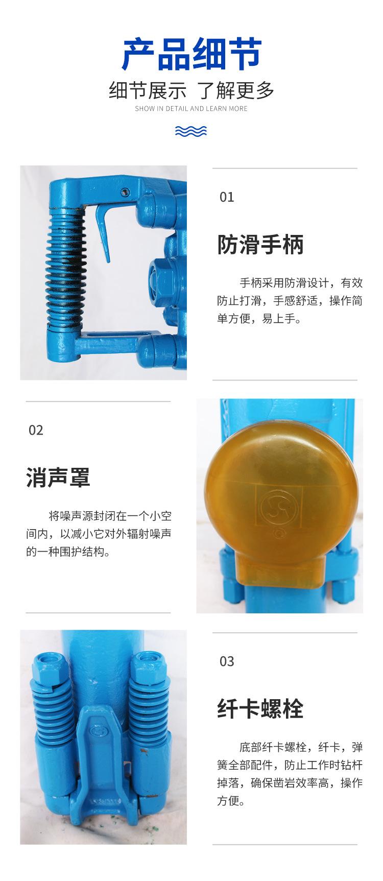 YT29A气腿式凿岩机_05