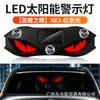 Luz LED de Expresión Dinámica Ojo de Diablo Alimentada por Energía Solar para Vehículos Automotrices Luz de Advertencia Luz Ocular con Ventosa para Camión