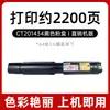 Compatível com cartucho de toner Fuji Xerox IV C2265, cartucho de tinta para copiadora IV C2260 C2263, toner CT201434