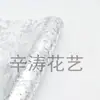 Papel de Envoltura de Gasa con Foil Dorado, Papel de Malla Hueca Colorido de Moda para Envolver Flores, Materiales Florales DIY para Floristerías, Flores Frescas