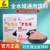Cebo Liu Zhiqiang de olor completo y olor a pescado completo para pesca salvaje en toda el agua para pescar carpa carpa carpa herbívora carpa cebo para peces alimento para peces