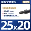 Conector de Manguera UPVC Manguera Química Accesorios Directos para Tubería de Plástico Tanque de Peces Alambre Exterior Cabeza de Pagoda Conector de Pagoda pvc-u