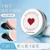 Jabón limpiador para brochas de maquillaje, brochas de base, borlas de polvo, esponjas de belleza y brochas; un jabón de limpieza especial que no te ensucia las manos