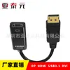 En stock directo de fábrica cable DP a HDMI dp macho a hdmi hembra convertidor dp a hdmi 4K * 2K