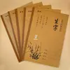 Huanmei 18K Grande Caderno de Lição de Casa de Couro para Alunos do Ensino Fundamental e Médio Capa de Couro Flor Ameixeira Orquídea Bambu Crisântemo Caderno por Matéria com Pinyin