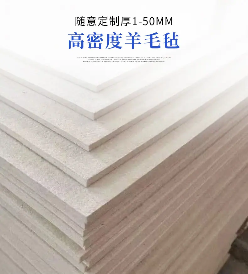 工业羊毛毡_06