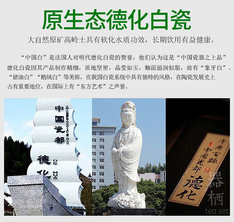 原生态德化白瓷