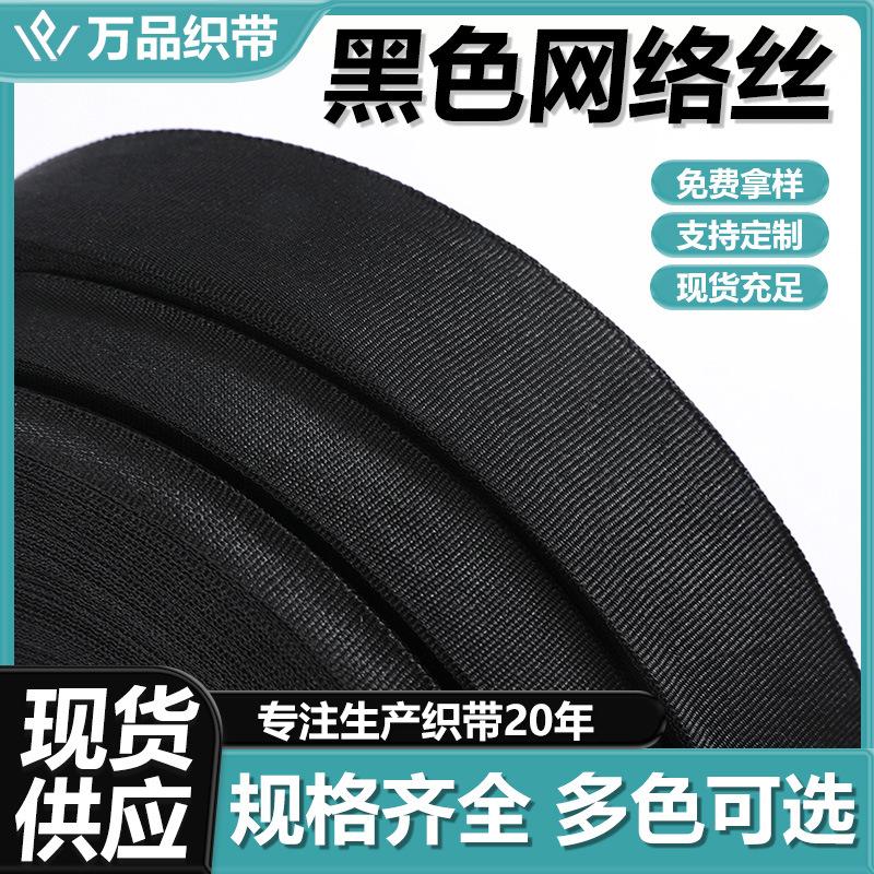 黑色网络丝主图4.jpg