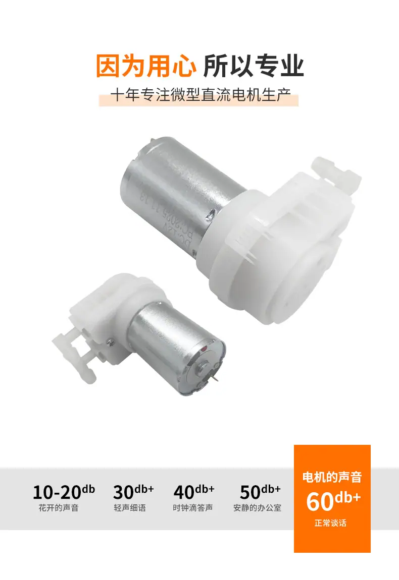 370B蠕动泵品成电机详情页_02.jpg