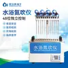Instrumento de Baño de Agua de Secado Rápido Automático con Soplado de Nitrógeno Instrumento de Secado por Soplado de Nitrógeno Instrumento de Barrido Soplado Dispositivo Concentrador de Muestras con Soplado de Nitrógeno Ygc