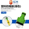 Conector de Manguera de 4 Puntas para Pistola de Agua al por Mayor Conector de Manguera de Plástico de Conexión Rápida para Lavado de Autos y Riego de Flores Conector de Manguera para Pistola de Agua de Alta Presión