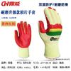 Productos genuinos Guantes de Protección Laboral Altair Guantes de Goma Suave Resistentes al Desgaste Trabajo para Hombre Goma Engrosada Película Antideslizante