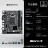Placa Base Jingyue H311M-C Memoria DDR3 Gaming Oficina Soporta CPUs Intel de 6ª/7ª/8ª/9ª Generación