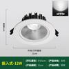 Holofote led embutido cob luz de teto doméstico escuro holofote super brilhante shopping loja de roupas loja comercial downlight