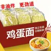 [Caixa Completa com 50 Pacotes] Macarrão de Ovo Não Frito, Macarrão para Hot Pot, Macarrão Picante para Hot Pot, Caixas de Macarrão Frito para Atacado