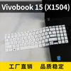 Adecuado para Vivobook15(X1504) película protectora para portátil película para teclado de portátil cubierta antipolvo almohadilla cubierta