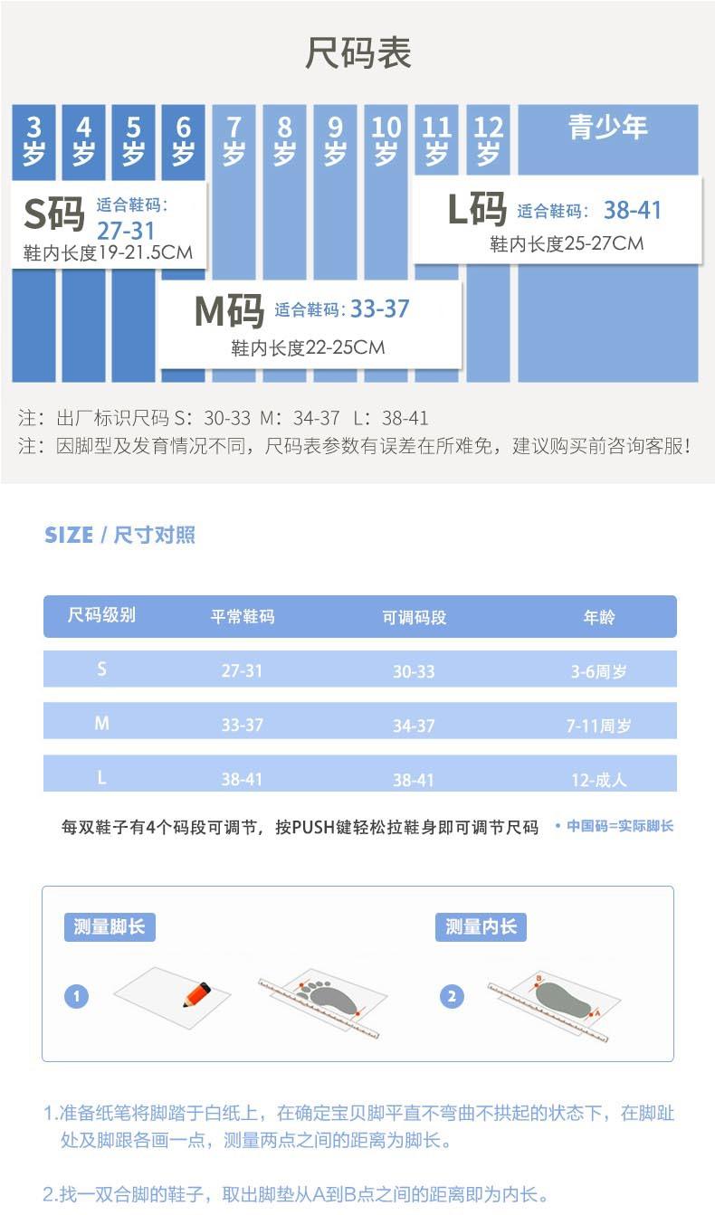 尺码表