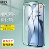 Adecuado para Película de Vidrio Templado de Pantalla Completa Xiaomi 17t, Protector de Pantalla de Vidrio Templado Desbloqueable Impreso con Seda de Doble Resistencia Xiaomi 17t Pro