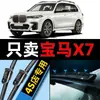 Bmw X7 Limpiaparabrisas Original de Fábrica 2020 Silencioso 19 Especial 20 Modelos 21 Coche Tira de Limpiaparabrisas Sin Marco
