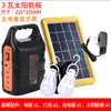 Sistema de luz solar fotovoltaica Iluminación del hogar Equipo fotovoltaico para villas Luz de calle con batería Exterior