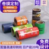 Máquina de embalagem totalmente automática com filme em rolo, filme em rolo de embalagem customizado de grau alimentício, filme composto customizado impresso em cores, filme de selagem PE PET