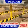 Valla de protección de foso de cimentación de obra personalizada, valla de lodo de construcción, barandilla de ingeniería de aislamiento lateral de foso