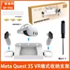 Suporte de armazenamento de parede Meta Quest 3S VR Suporte de armazenamento de parede universal Quest 3 VR GP-906