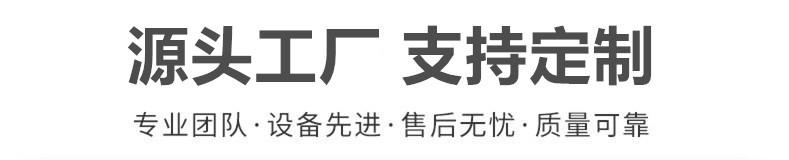 源头工厂 支持定制_副本