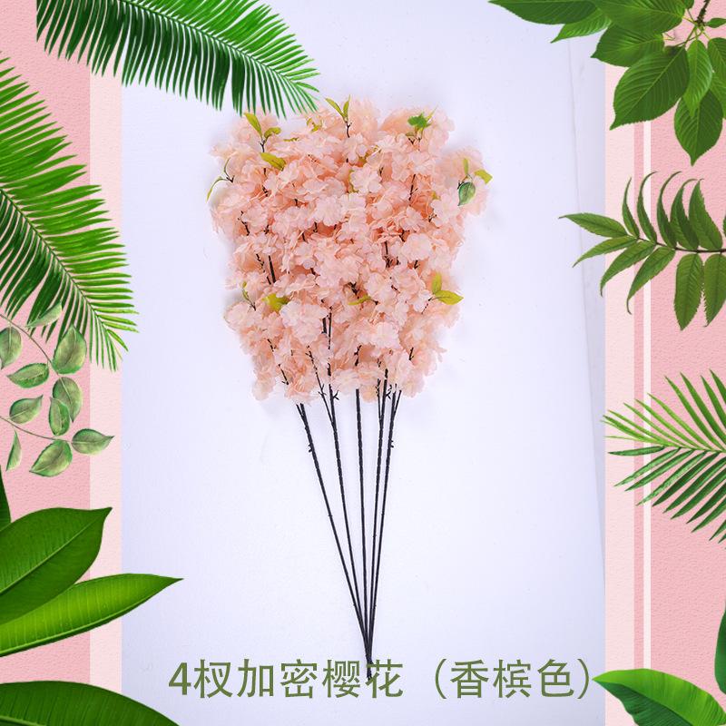 4杈加密樱花（香槟色）