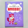 Libro de Trazos para Preescolar Pinyin Números Caracteres Chinos Versión de Matriz de Puntos Caracteres Grandes Protección Ocular Libro de Práctica de Caligrafía para Niños