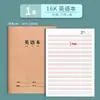 Libreta de tareas de inglés 16k para estudiantes de primaria Libreta de inglés al por mayor Cuaderno de ejercicios de papel kraft