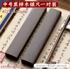 Regla de Madera Zimu Negra, Regla de Madera Maciza para Principiantes, Se Usa para Presionar Papel de Bordes Irregulares, una Herramienta para Caligrafía, Regla de Presión Estilo Chino