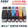 Compatível com cartucho de tinta CANON CANON BCI-320 BCI320 BCI-321 BCI321 BCI 320 321