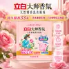 Liby Master Perlas de Aroma Cápsulas para Lavar Fragancia de Larga Duración Protección de Color Vibrante Suavizante Fácil Enjuague Hogar Venta al por Mayor