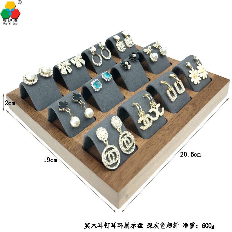 实木耳钉耳环展示盘灰.jpg
