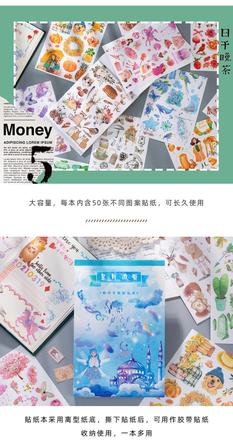 期刊手账贴纸本加款_03