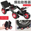 Rueda Auxiliar para Vehículos Eléctricos Carrito Remolque Neumático Potenciador Batería Motocicleta de Tres Ruedas Polea para Mover Neumáticos