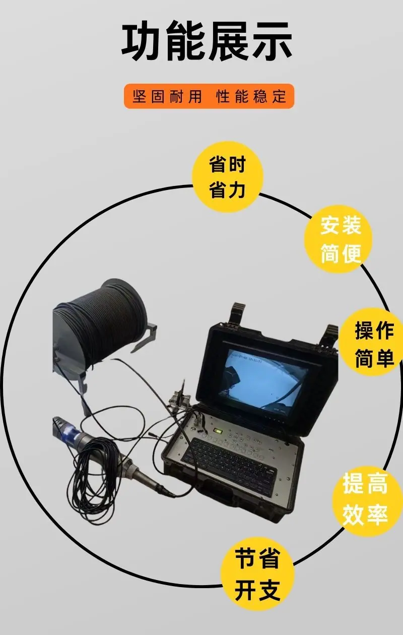 井下电视详情 (3).jpg